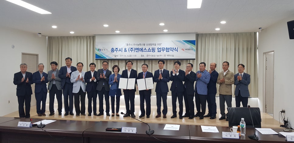 (주)엔에스쇼핑 이미지
