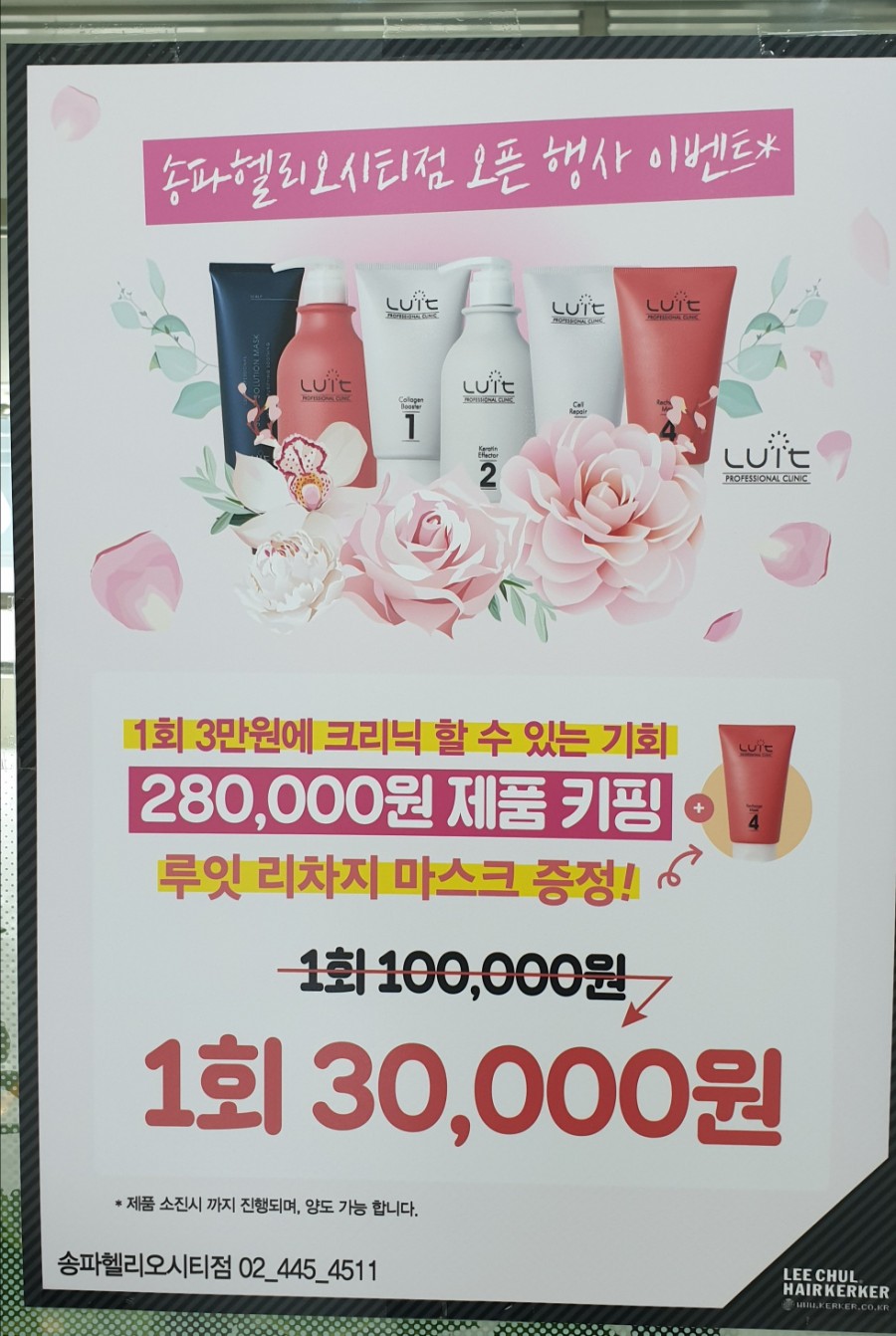 헤어시티 이미지