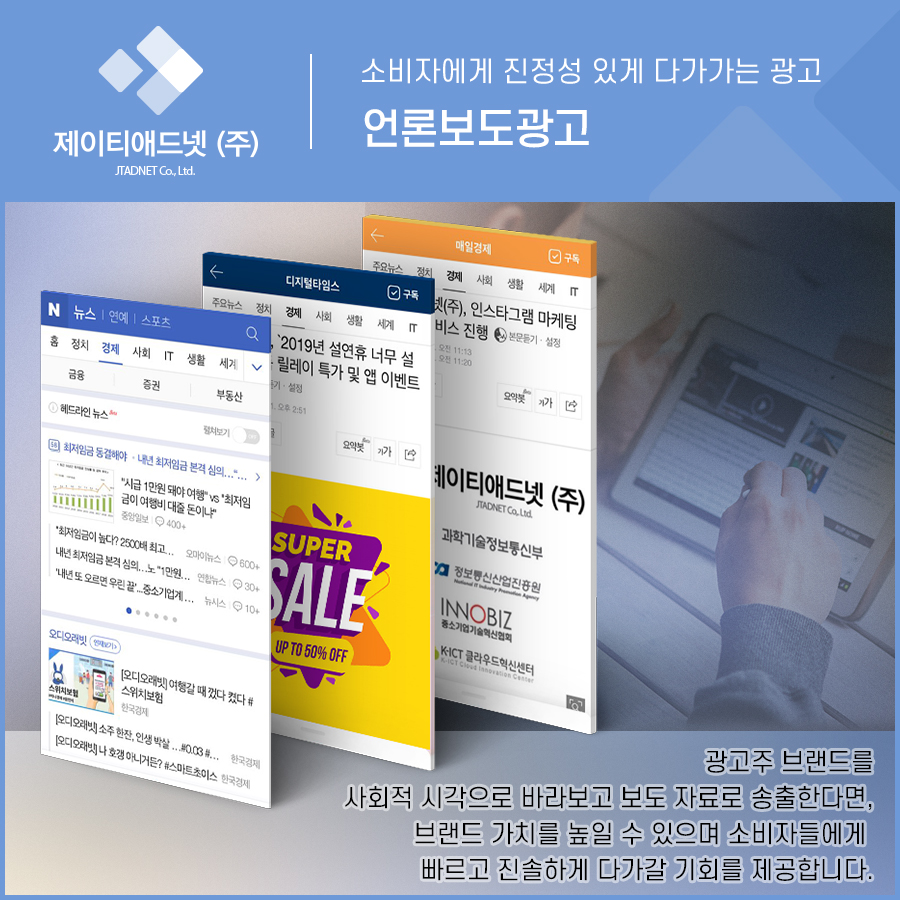 애드넷 이미지