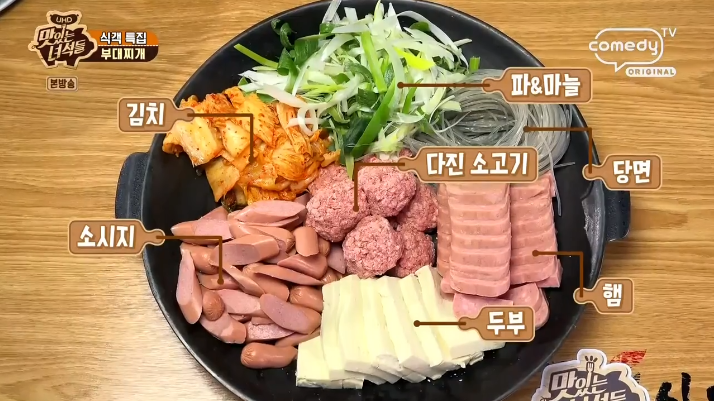 의정부부대찌개 이미지