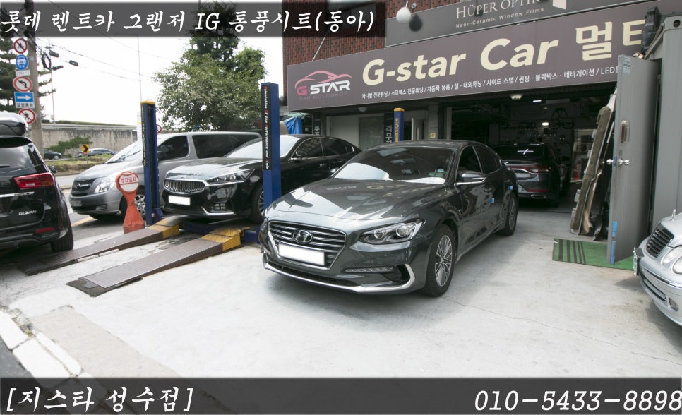 지스타렌터카 이미지