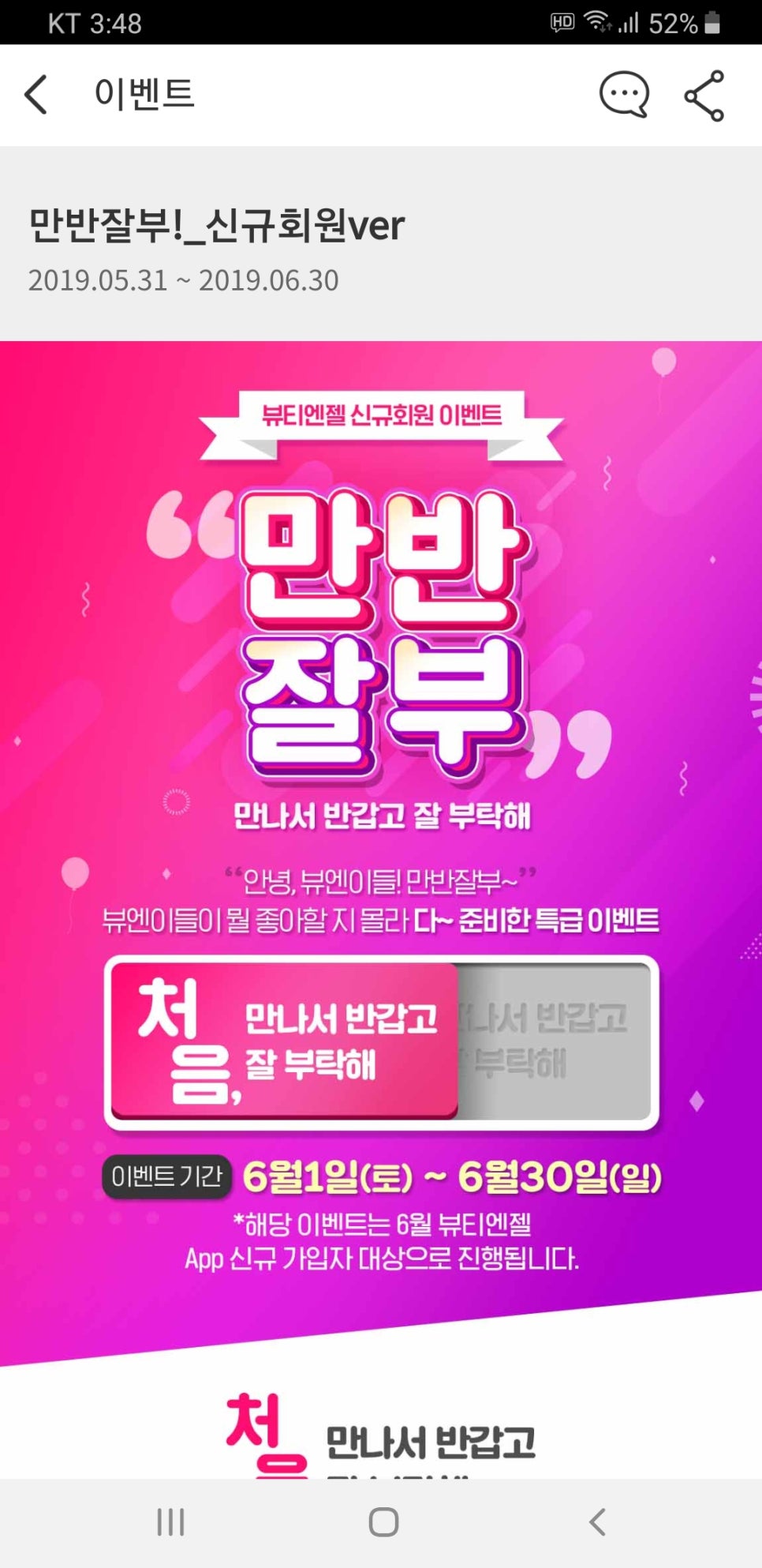 뷰티엔젤 이미지