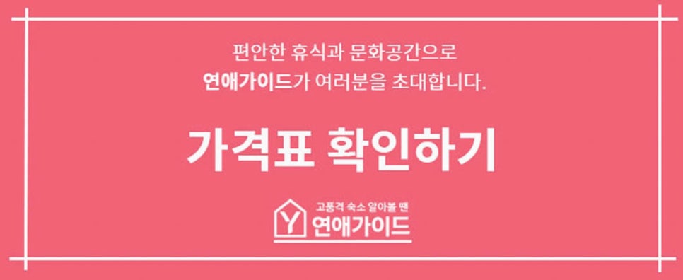 궁모텔 이미지