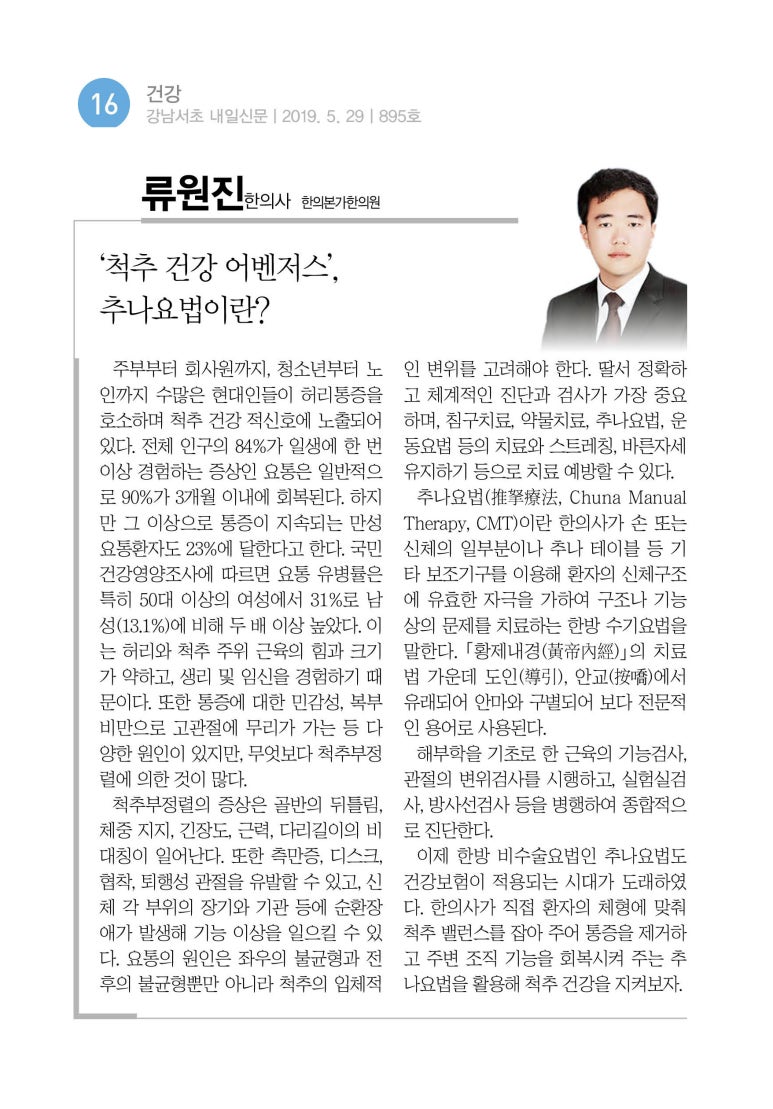 본가한의원 이미지