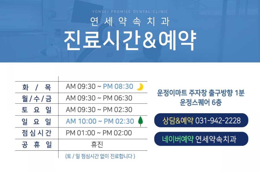 연세바로치과의원 이미지