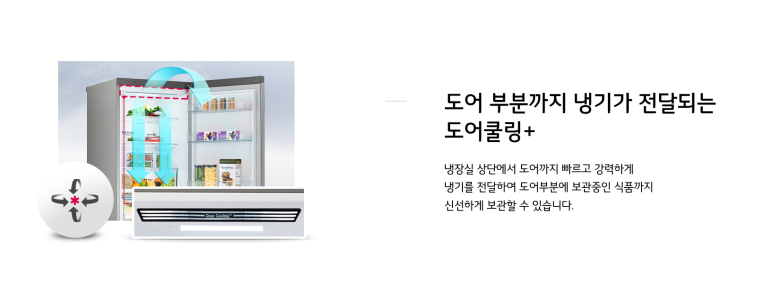 엘지냉동 이미지