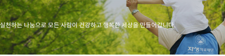 자생의료재단울산자생한방병원 이미지