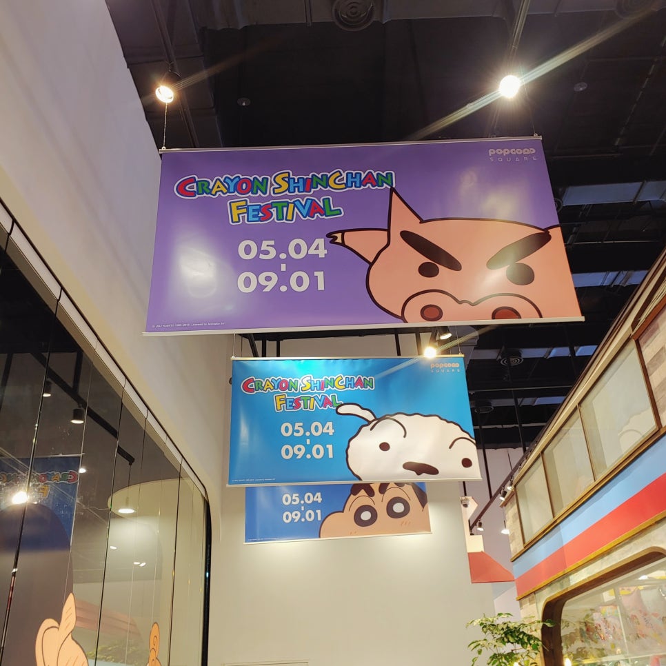 짱구뽑기 이미지