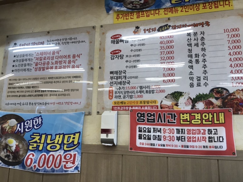 1인자 감자탕 이미지