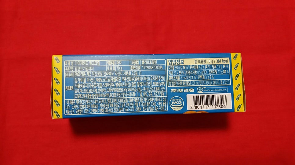 (주)오리온 제2 익산공장 이미지