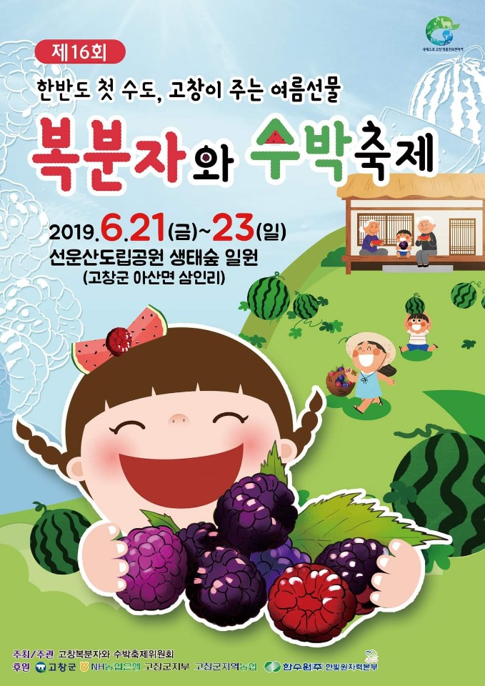복분자쉼터 이미지
