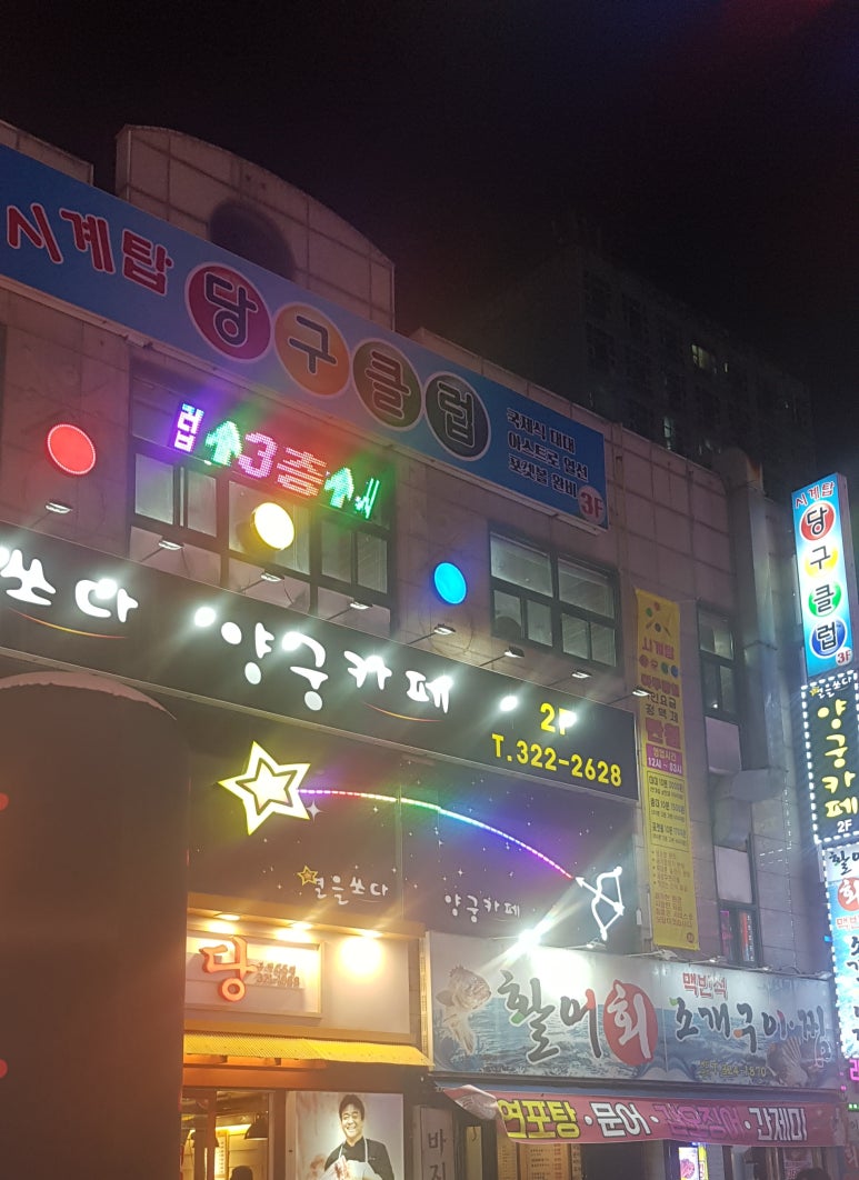 와우당구클럽 이미지
