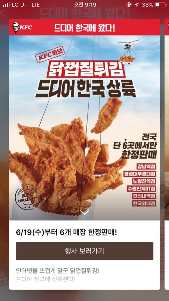 튀김매니아 이미지