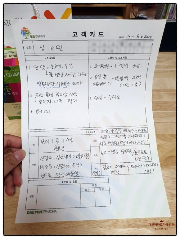 대연식품 이미지