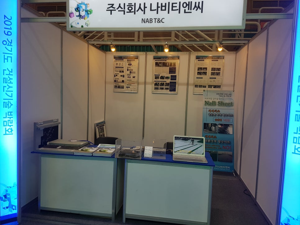 네오테크이앤씨 이미지