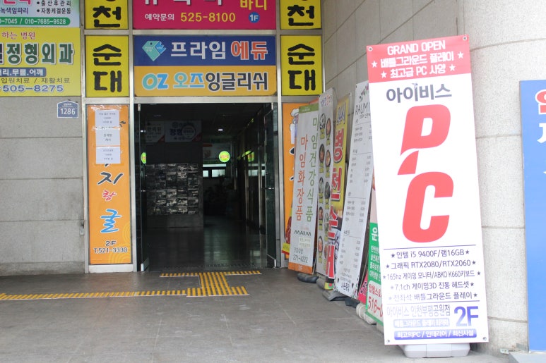 아이비스PC 이미지