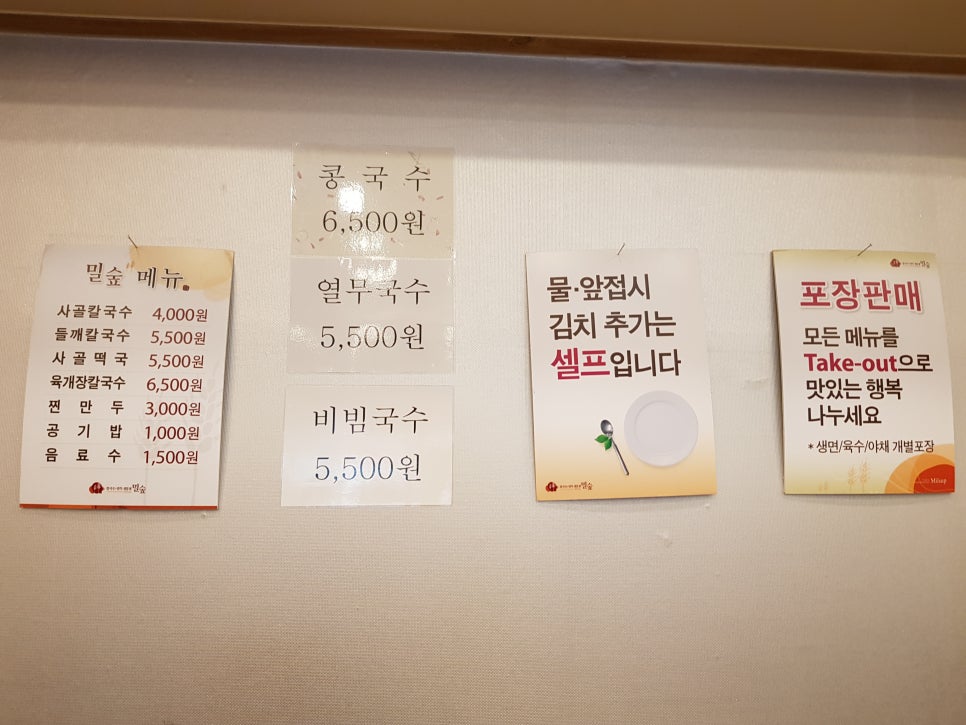 밀숲안산 이미지