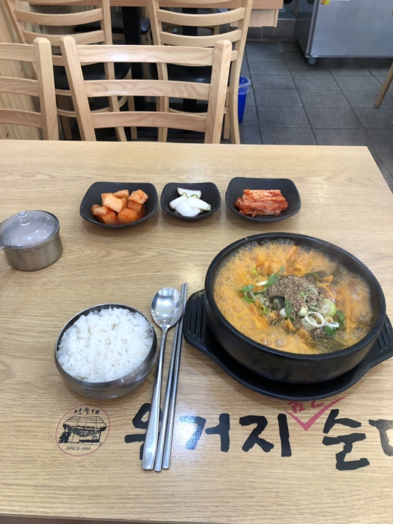 우거지 품은 순대국 이미지