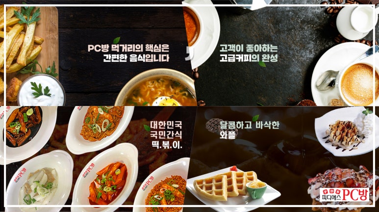 피디에스PC방 이미지