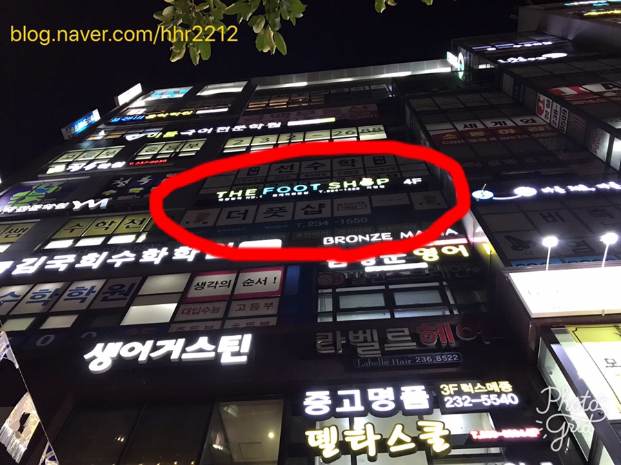 더풋샵지웰점 이미지