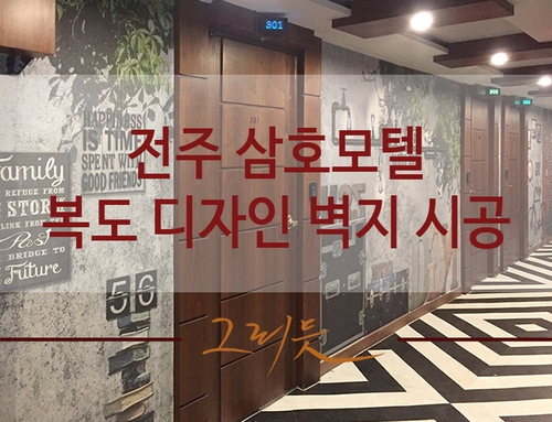 삼호모텔 이미지