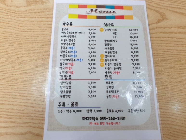 마디미국수 이미지