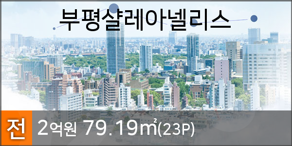 한국외환은행인천지점 이미지