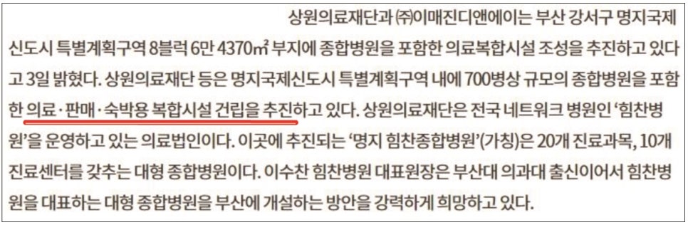 상원의료재단부산힘찬병원의 이미지