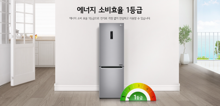 엘지냉동 이미지