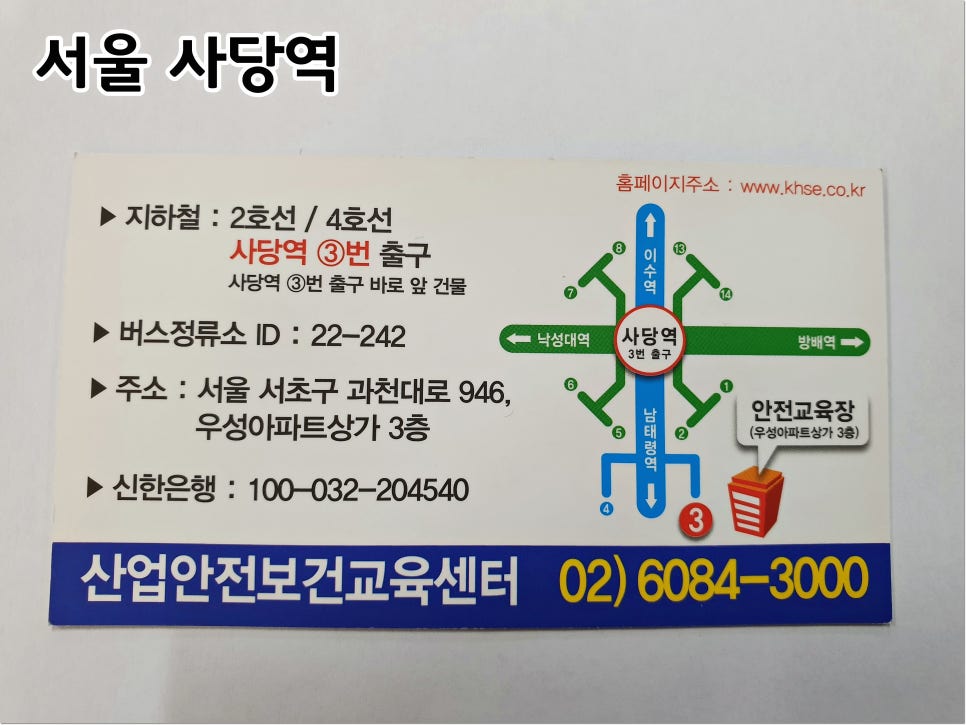 건설기초안전교육센터 이미지