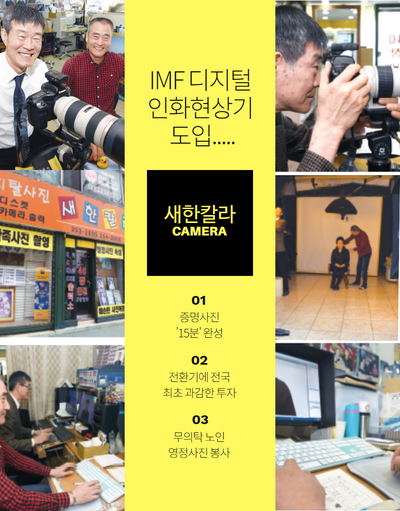 새한칼라 이미지