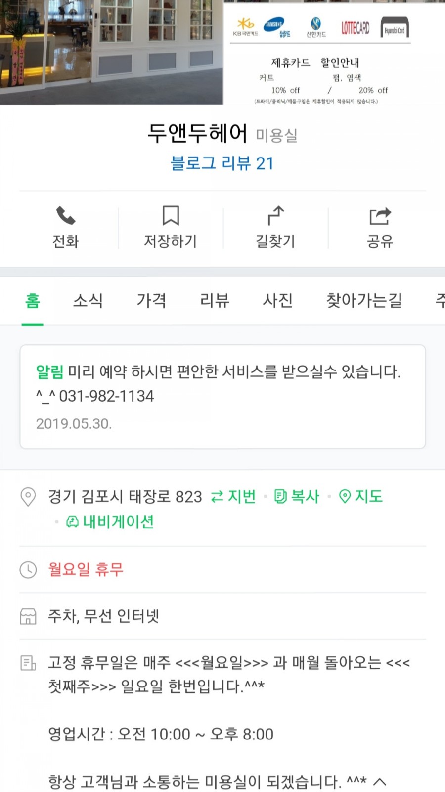두앤두 이미지