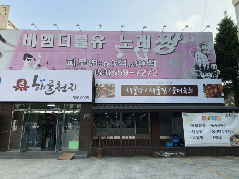 천지노래방 이미지
