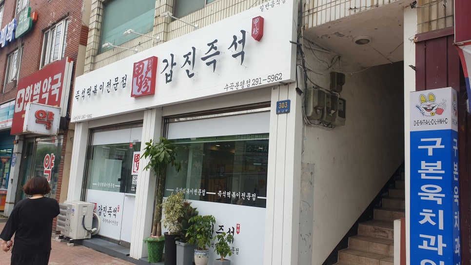 구본욱치과 이미지