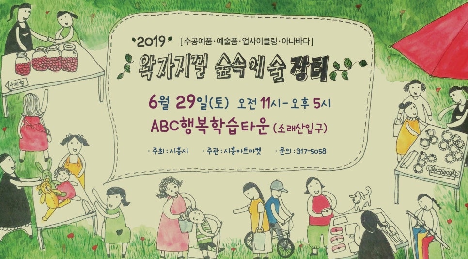 무지개장터 이미지