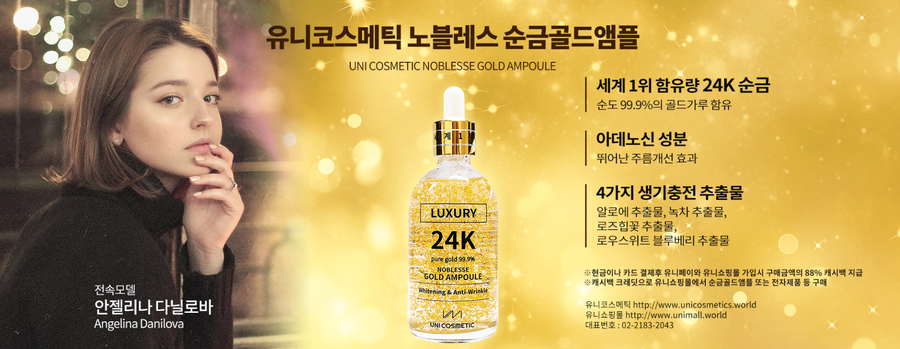 골드코스매틱 이미지