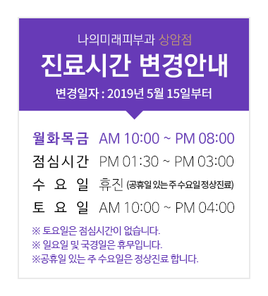 미래피부과의원 이미지
