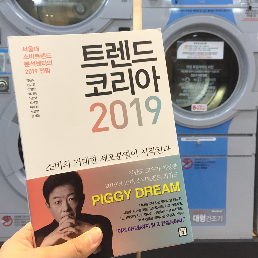 워시엔조이셀프빨래방인천 이미지