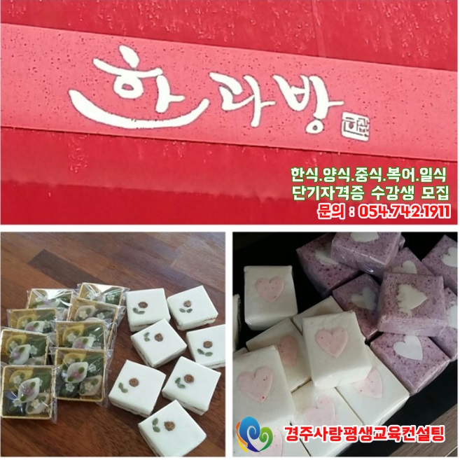 경주사랑평생교육컨설팅 이미지