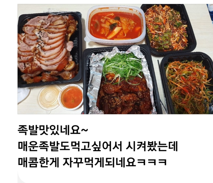 미호왕족발 이미지
