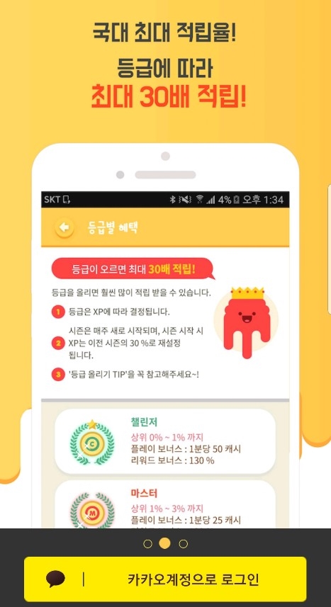 게임몬 이미지
