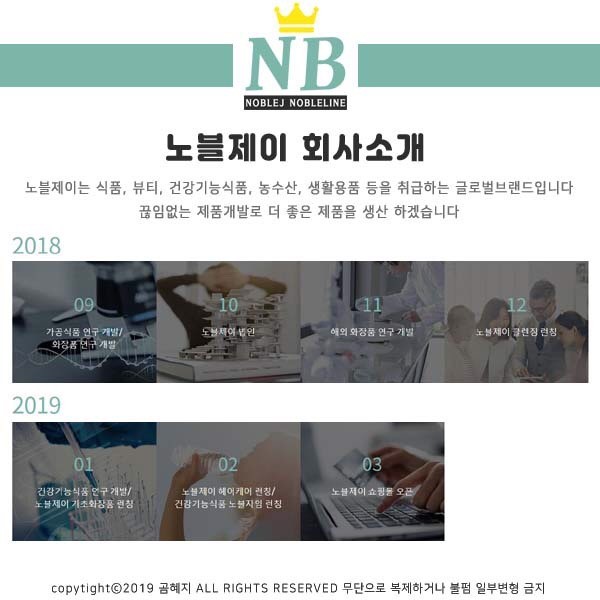 제이노블글로벌 이미지