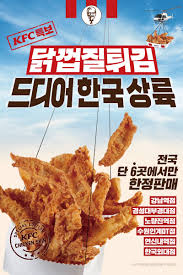 튀김매니아 이미지
