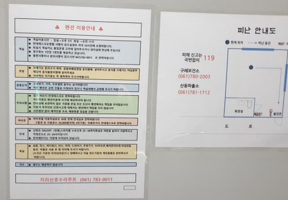 지리산愛 이미지