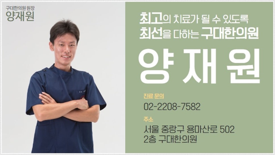 더좋은구대 이미지