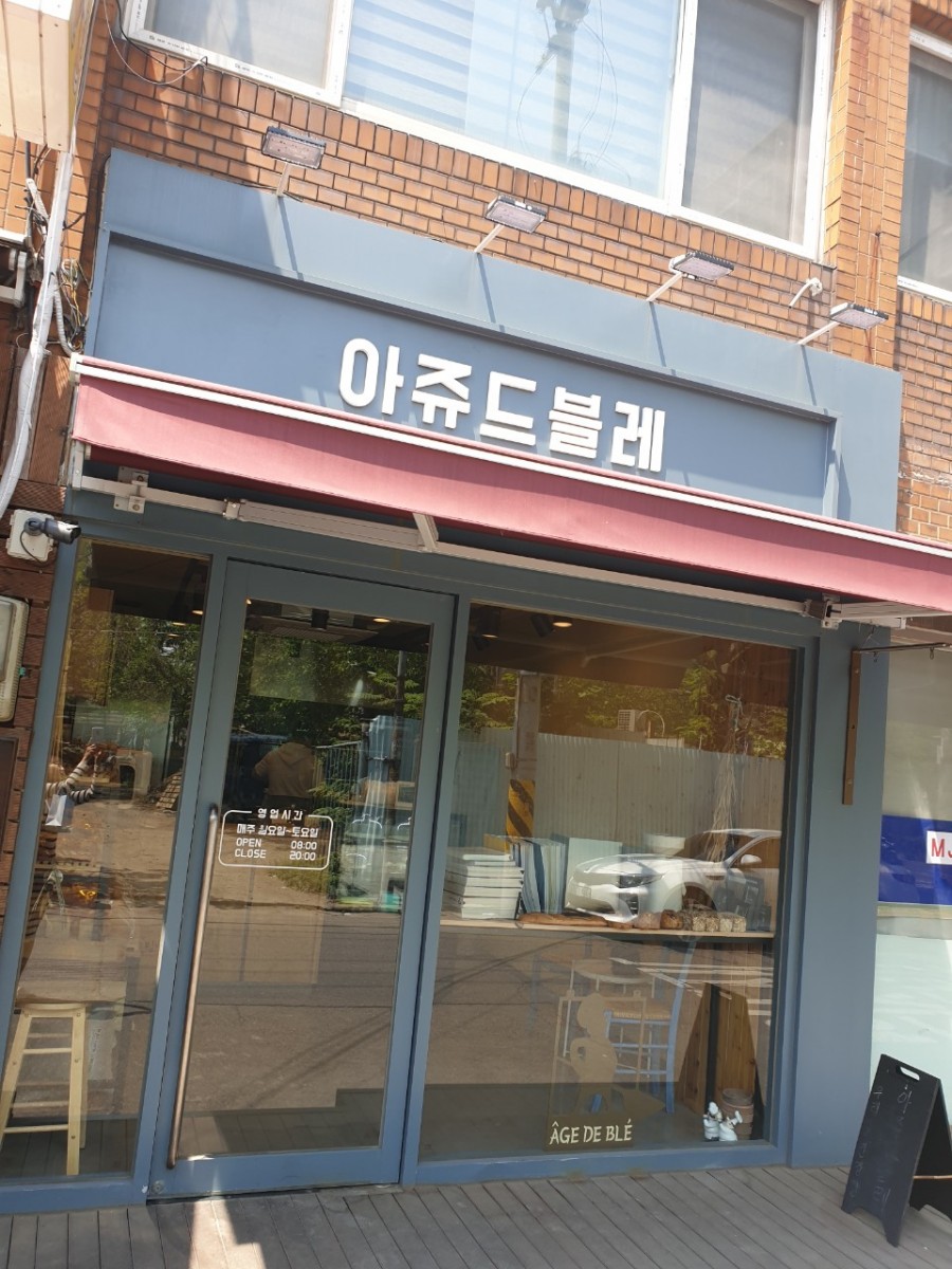 아쥬드블레 이미지