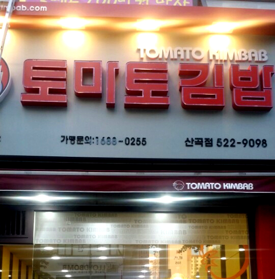 성화주유소 이미지