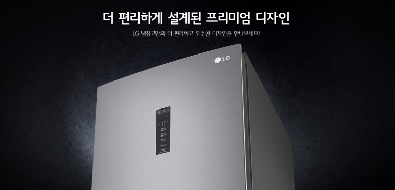 엘지냉동 이미지