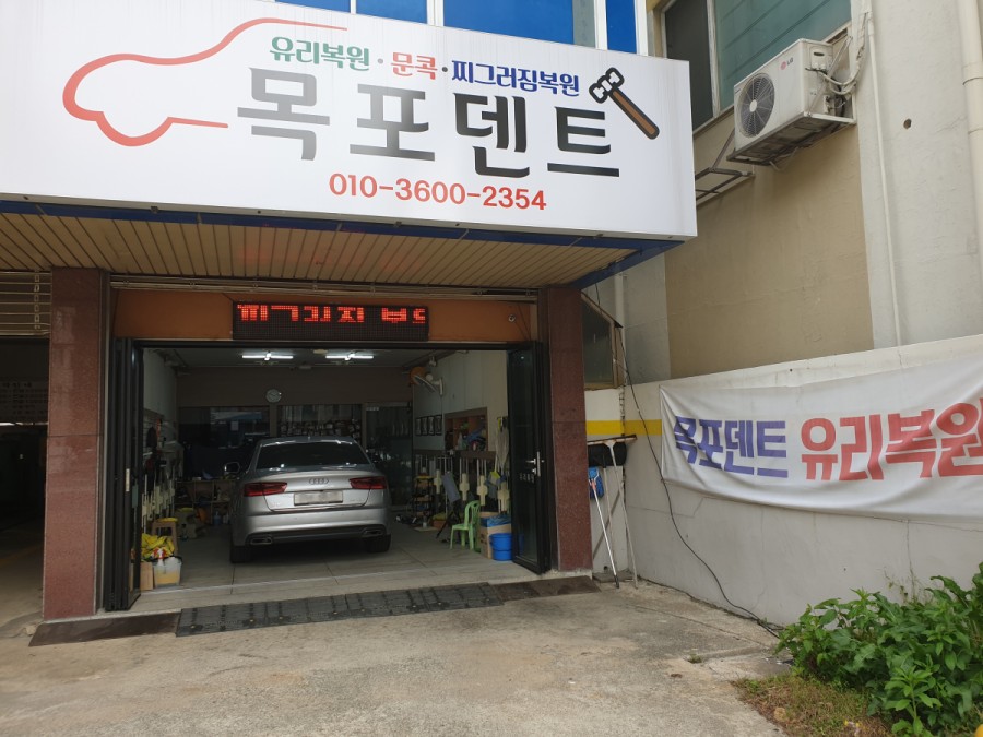 목포덴트 이미지