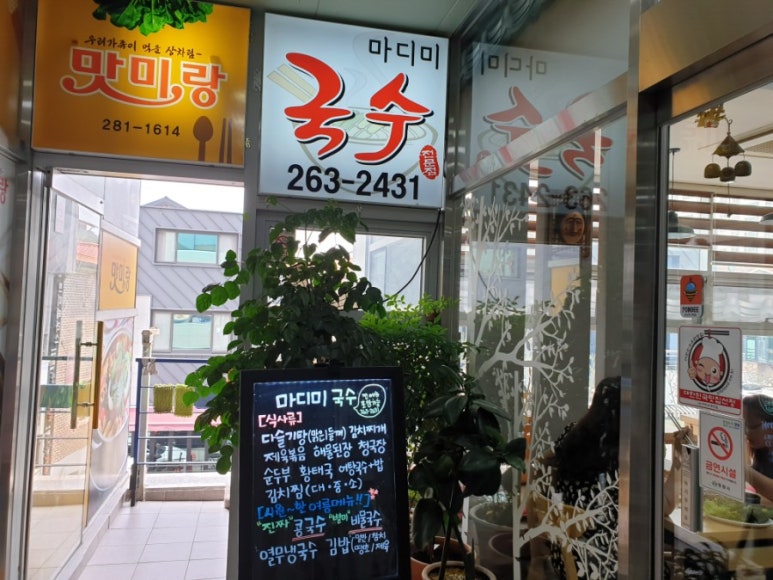마디미국수 이미지